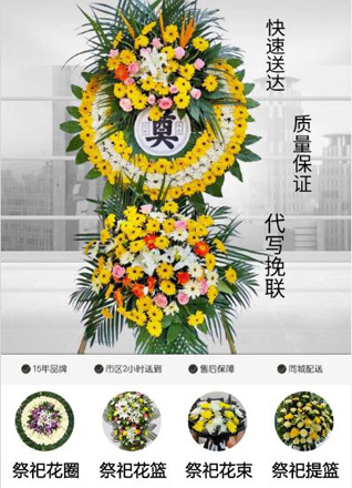 贵州毕节市纳雍县勺窝镇糯谷珠村花圈代送